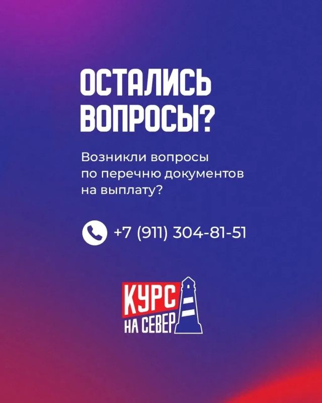 «Арктический маяк»: пригласи друга на Север! «Арктический маяк»: пригласи друга на Север!