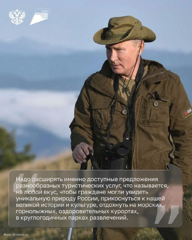 Хорошо, когда амбассадор активного туризма – сам президент Хорошо, когда амбассадор активного туризма – сам президент