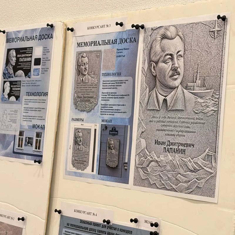 Имя легендарного полярника увековечат на улице Папанина: в Мурманске выбрали лучший проект мемориальной доски Имя легендарного полярника увековечат на улице Папанина: в Мурманске выбрали лучший проект мемориальной доски