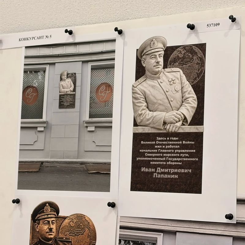 Имя легендарного полярника увековечат на улице Папанина: в Мурманске выбрали лучший проект мемориальной доски Имя легендарного полярника увековечат на улице Папанина: в Мурманске выбрали лучший проект мемориальной доски