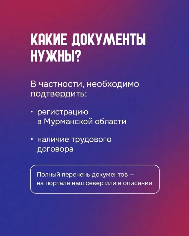 «Арктический маяк»: пригласи друга на Север! «Арктический маяк»: пригласи друга на Север!