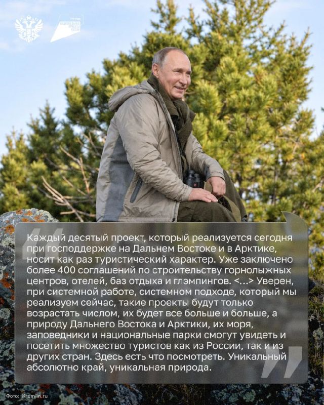 Хорошо, когда амбассадор активного туризма – сам президент Хорошо, когда амбассадор активного туризма – сам президент