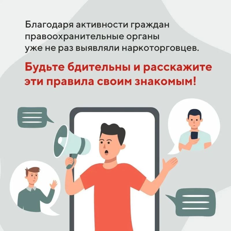 Неизвестный человек что-то прячет в кустах? Это может быть закладчик Неизвестный человек что-то прячет в кустах? Это может быть закладчик