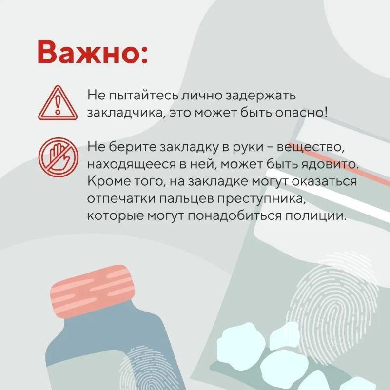 Неизвестный человек что-то прячет в кустах? Это может быть закладчик Неизвестный человек что-то прячет в кустах? Это может быть закладчик