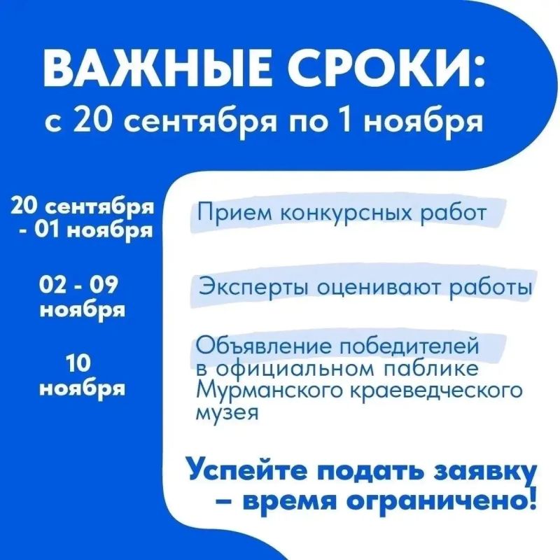 Расскажите о славной истории родного края! Расскажите о славной истории родного края!