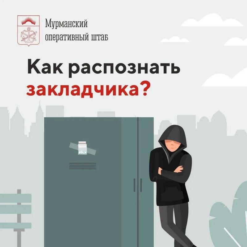 Неизвестный человек что-то прячет в кустах? Это может быть закладчик
