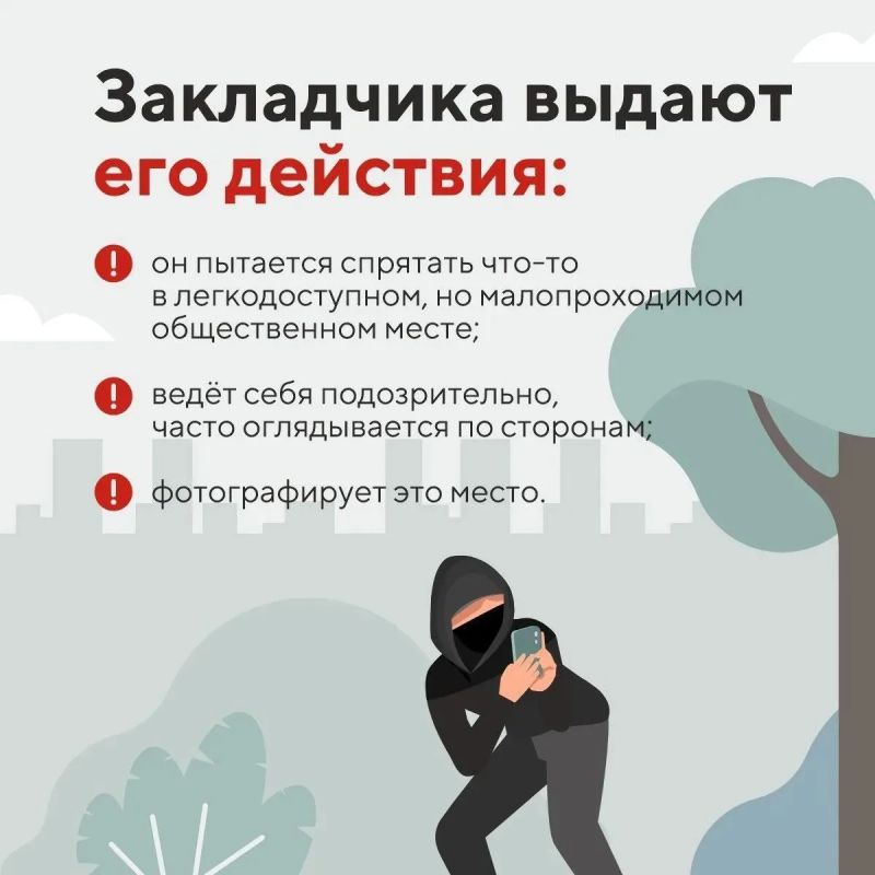 Неизвестный человек что-то прячет в кустах? Это может быть закладчик Неизвестный человек что-то прячет в кустах? Это может быть закладчик