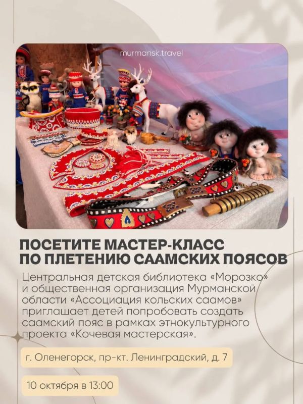 Как провести выходные в Мурманской области? Как провести выходные в Мурманской области?