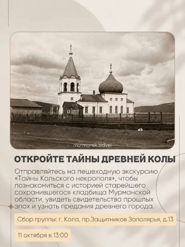 Как провести выходные в Мурманской области? Как провести выходные в Мурманской области?