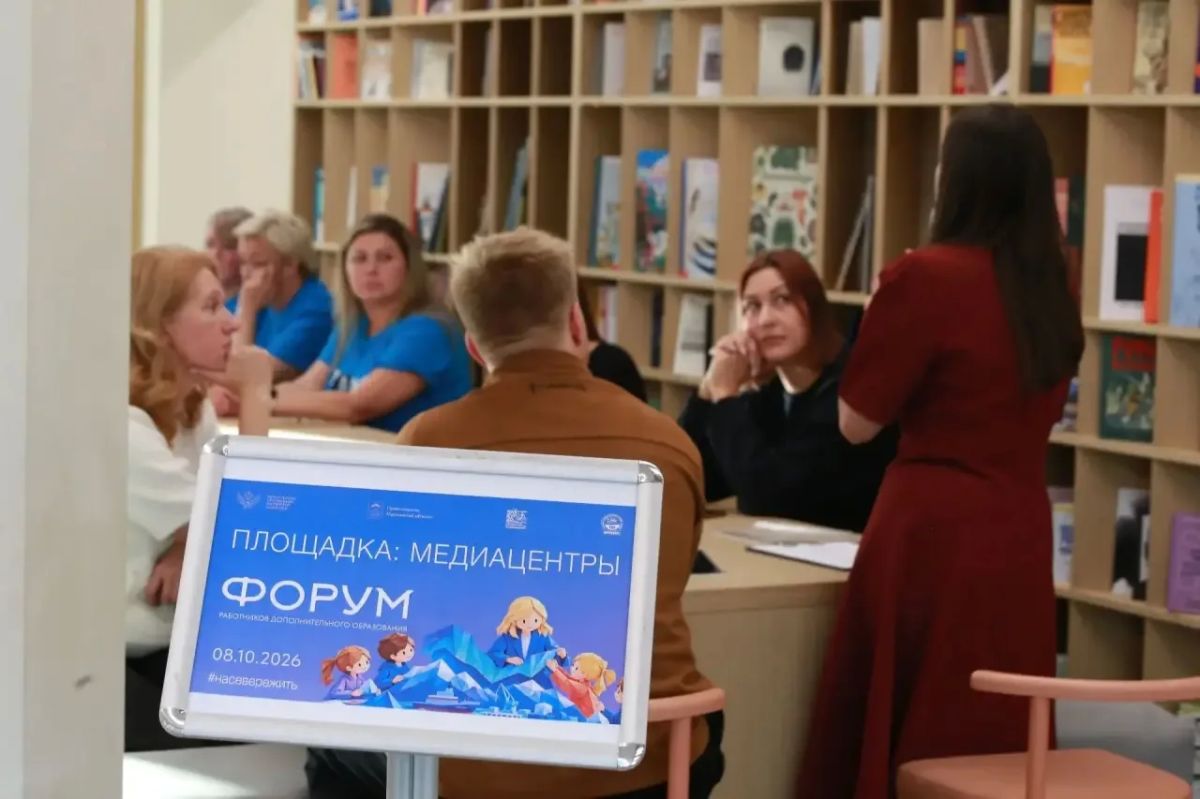 8 октября в Мурманске состоялся региональный форум работников сферы дополнительного образования, приуроченный к профессиональному празднику 8 октября в Мурманске состоялся региональный форум работников сферы дополнительного образования, приуроченный к профессиональному празднику