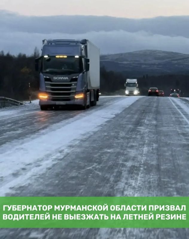 Губернатор Мурманской области призвал водителей не выезжать на летней резине