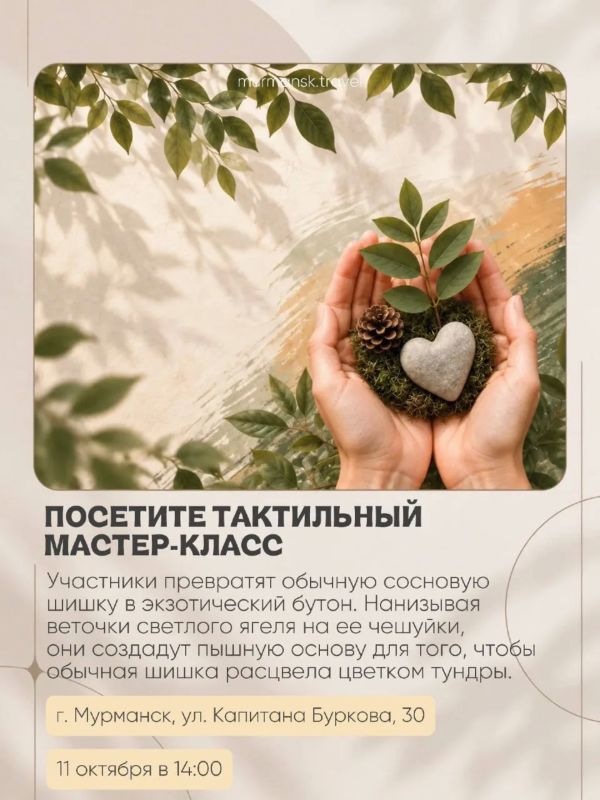 Как провести выходные в Мурманской области? Как провести выходные в Мурманской области?