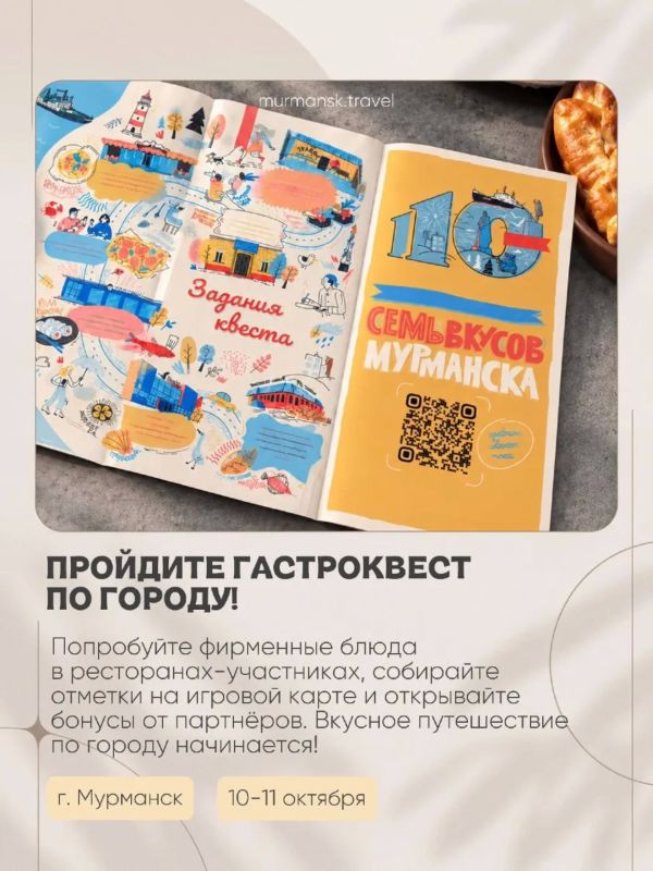 Как провести выходные в Мурманской области? Как провести выходные в Мурманской области?