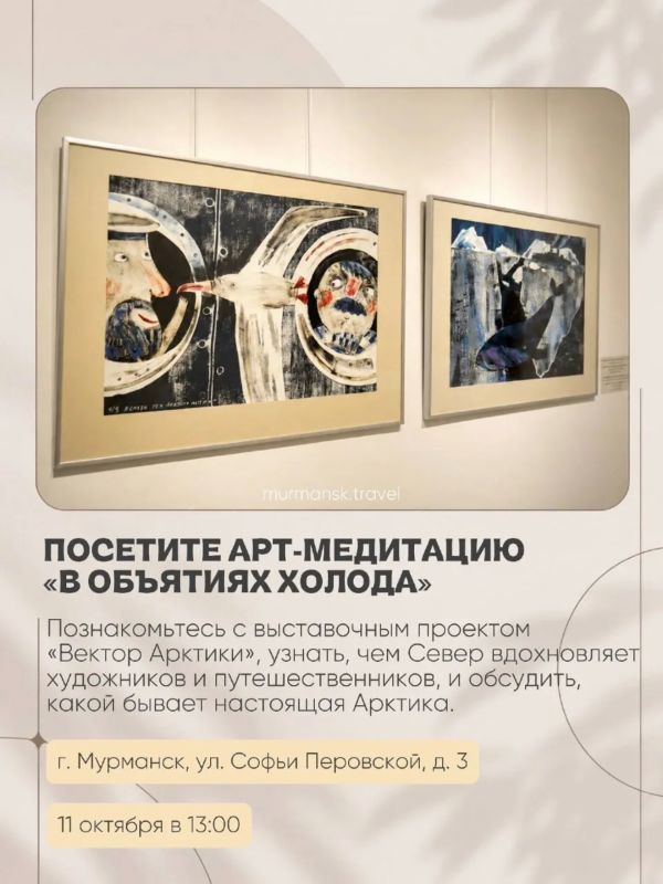 Как провести выходные в Мурманской области? Как провести выходные в Мурманской области?