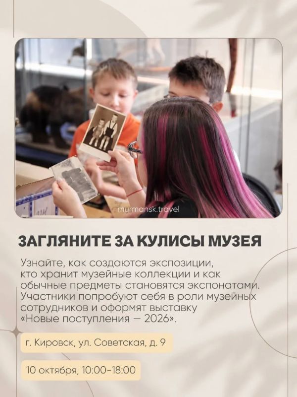 Как провести выходные в Мурманской области? Как провести выходные в Мурманской области?