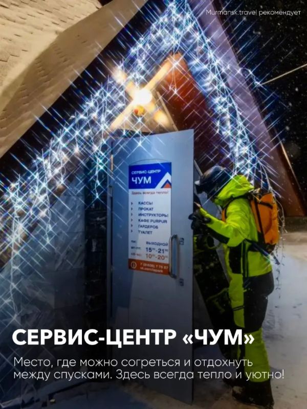 Лапарк - место для активного отдыха в Мончегорске! Лапарк - место для активного отдыха в Мончегорске!