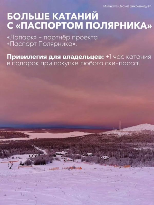 Лапарк - место для активного отдыха в Мончегорске! Лапарк - место для активного отдыха в Мончегорске!