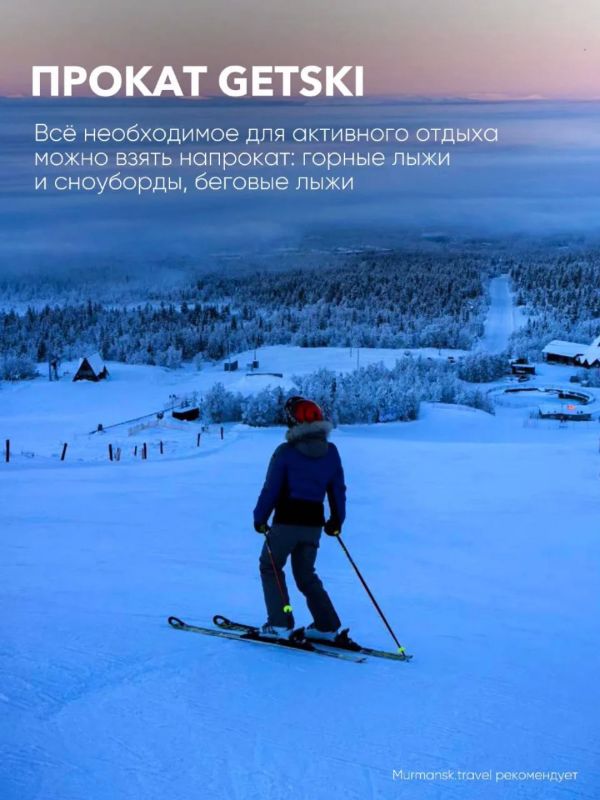 Лапарк - место для активного отдыха в Мончегорске! Лапарк - место для активного отдыха в Мончегорске!