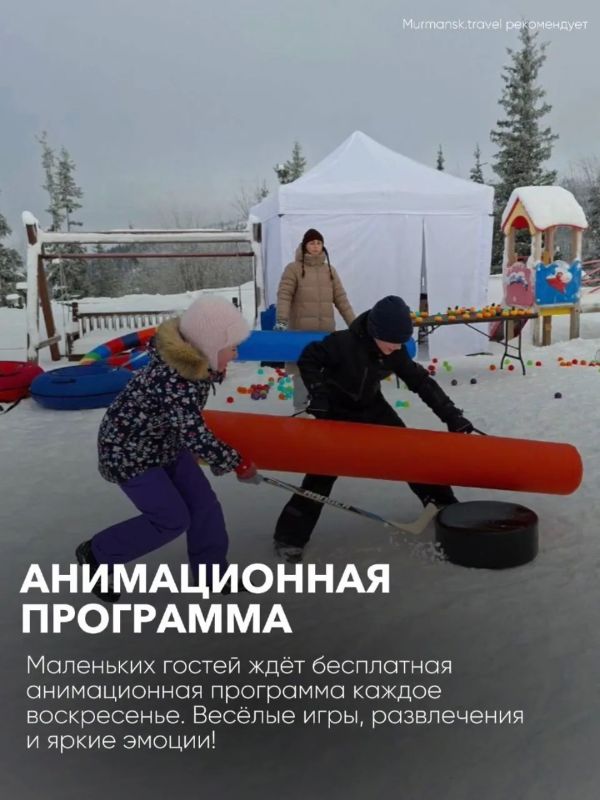 Лапарк - место для активного отдыха в Мончегорске! Лапарк - место для активного отдыха в Мончегорске!