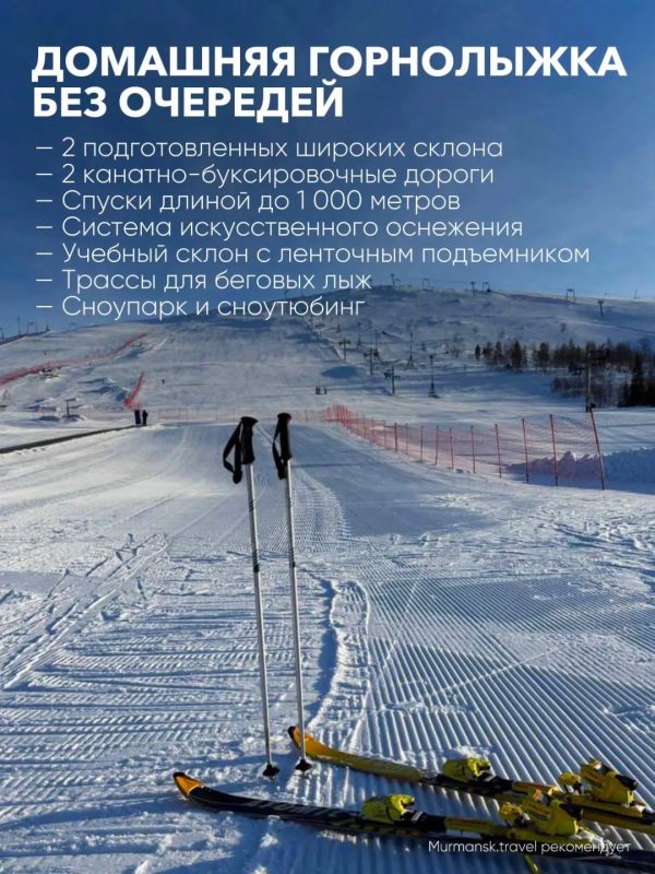 Лапарк - место для активного отдыха в Мончегорске!