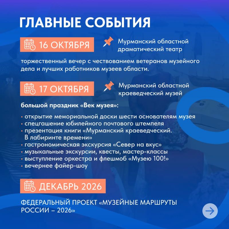 Андрей Чибис: История музейного дела на Кольском Севере началась 100 лет назад Андрей Чибис: История музейного дела на Кольском Севере началась 100 лет назад