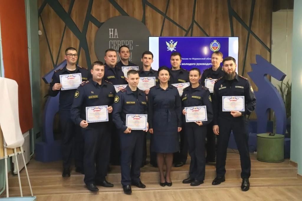 В Мурманске подвели итоги годового обучения в «Школе молодого руководителя» УФСИН России по Мурманской области В Мурманске подвели итоги годового обучения в «Школе молодого руководителя» УФСИН России по Мурманской области