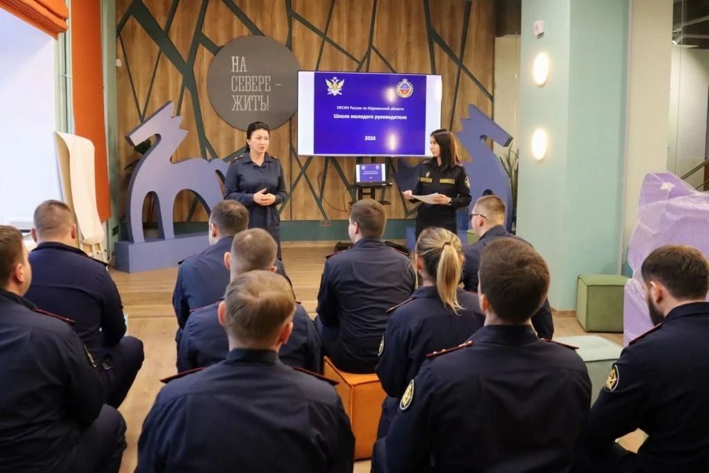 В Мурманске подвели итоги годового обучения в «Школе молодого руководителя» УФСИН России по Мурманской области