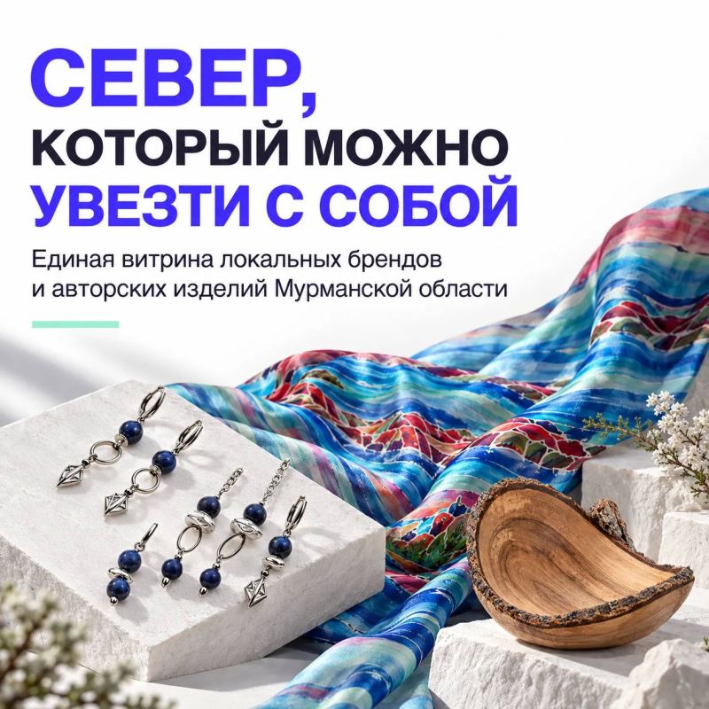 Север руками мастеров: на сайте Креативного кластера «Арктика» появилась единая витрина авторских изделий Север руками мастеров: на сайте Креативного кластера «Арктика» появилась единая витрина авторских изделий