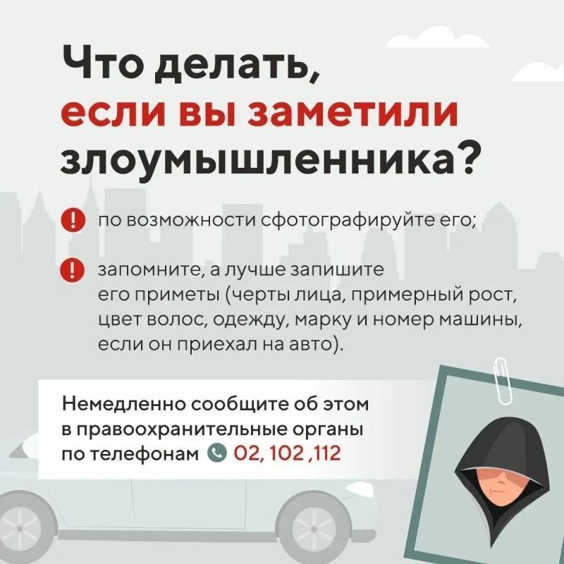 Заметили, как незнакомец что-то прячет в кустах? Не исключено, что это закладчик! Заметили, как незнакомец что-то прячет в кустах? Не исключено, что это закладчик!