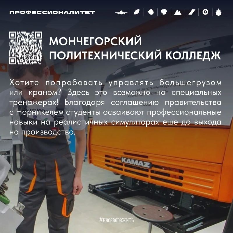 Самые современные колледжи - в Мурманской области! Самые современные колледжи - в Мурманской области!