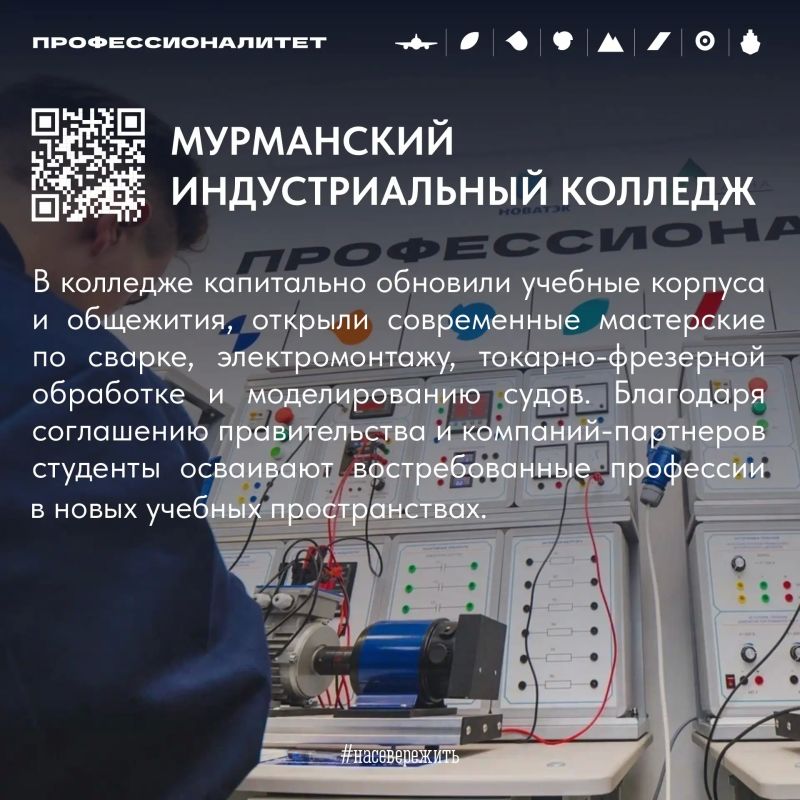 Самые современные колледжи - в Мурманской области! Самые современные колледжи - в Мурманской области!
