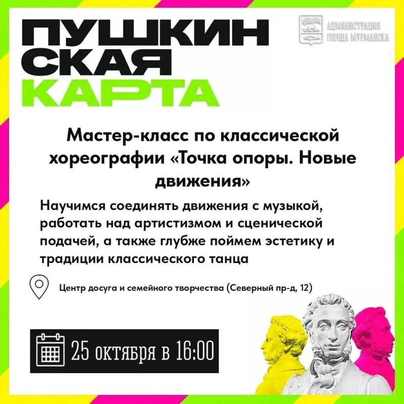 «Пушкинская карта» — это банковская карта для молодежи от 14 до 22 лет «Пушкинская карта» — это банковская карта для молодежи от 14 до 22 лет
