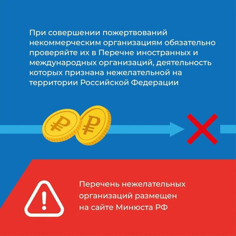 Нежелательные организации: знать, чтобы не нарушать Нежелательные организации: знать, чтобы не нарушать