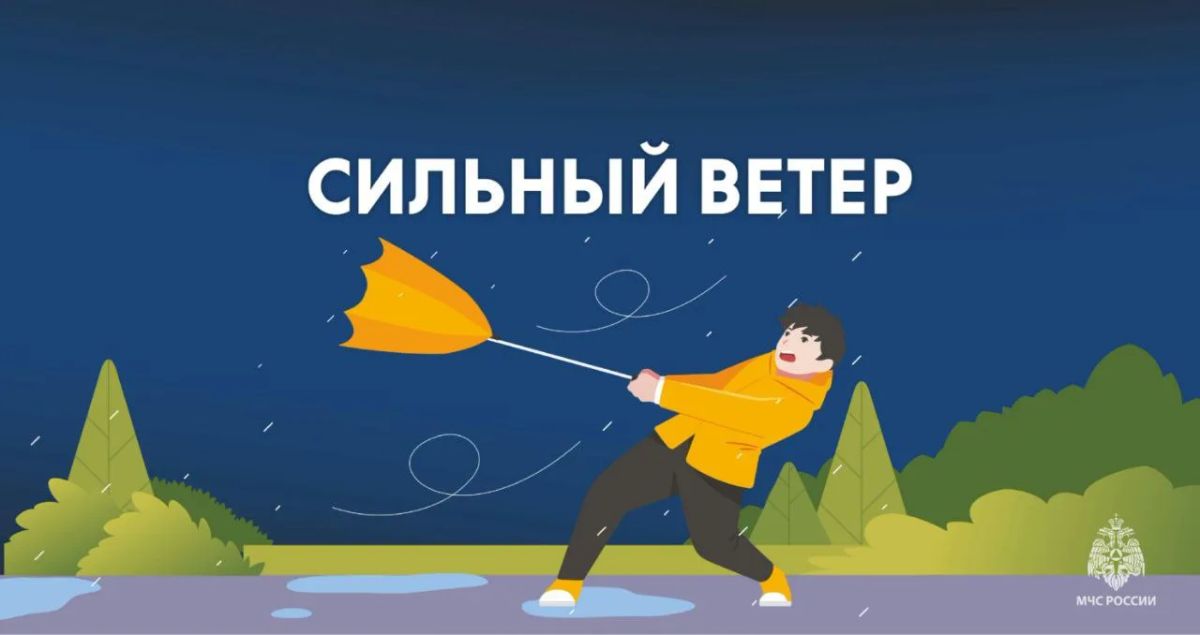 Внимание! Ухудшение погодных условий!