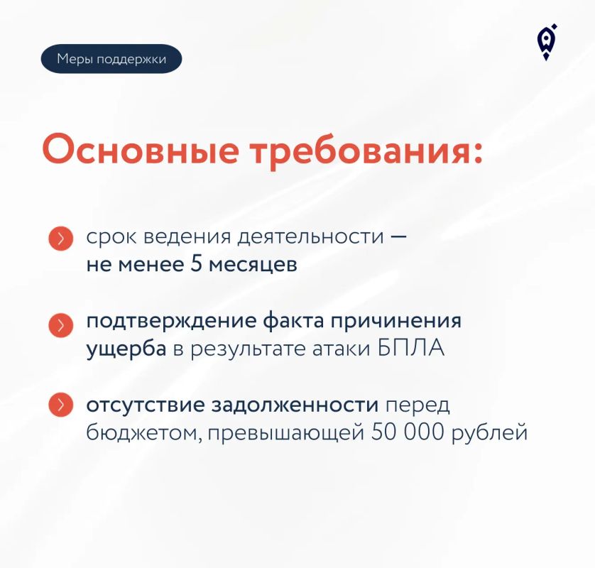 В Мурманской области предприниматели, пострадавшие в результате атак с применением БПЛА на объекты Wildberries и Ozon, могут воспользоваться дополнительной микрофинансовой поддержкой В Мурманской области предприниматели, пострадавшие в результате атак с применением БПЛА на объекты Wildberries и Ozon, могут воспользоваться дополнительной микрофинансовой поддержкой