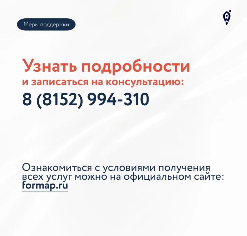 В Мурманской области предприниматели, пострадавшие в результате атак с применением БПЛА на объекты Wildberries и Ozon, могут воспользоваться дополнительной микрофинансовой поддержкой В Мурманской области предприниматели, пострадавшие в результате атак с применением БПЛА на объекты Wildberries и Ozon, могут воспользоваться дополнительной микрофинансовой поддержкой