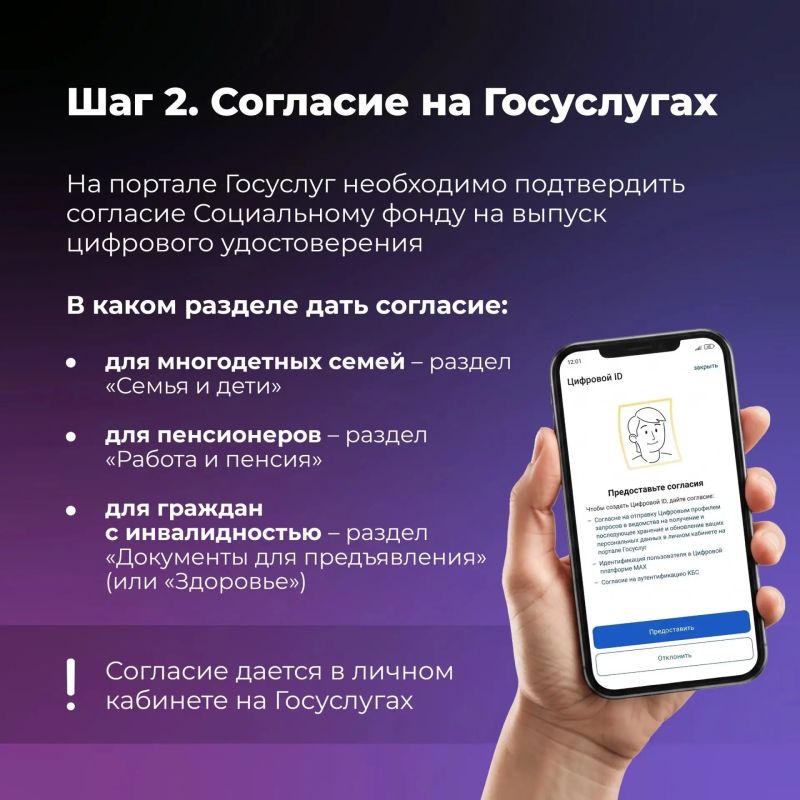 Подтвердить право на льготу в Мурманской области можно без бумажных удостоверений благодаря Цифровому ID в мессенджере MAX Подтвердить право на льготу в Мурманской области можно без бумажных удостоверений благодаря Цифровому ID в мессенджере MAX