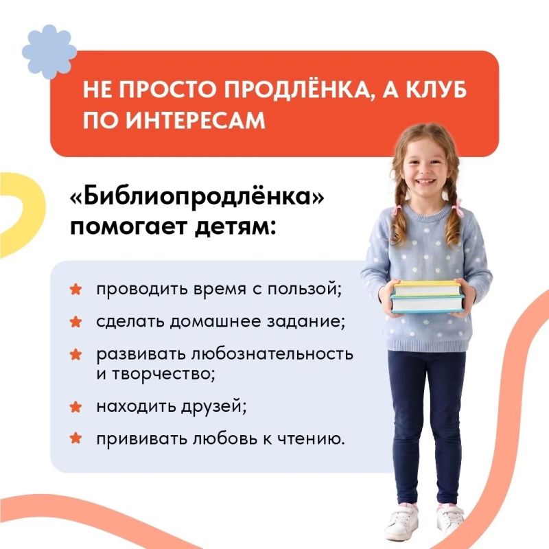 В Мурманской области работает «Библиопродленка» для младших школьников В Мурманской области работает «Библиопродленка» для младших школьников