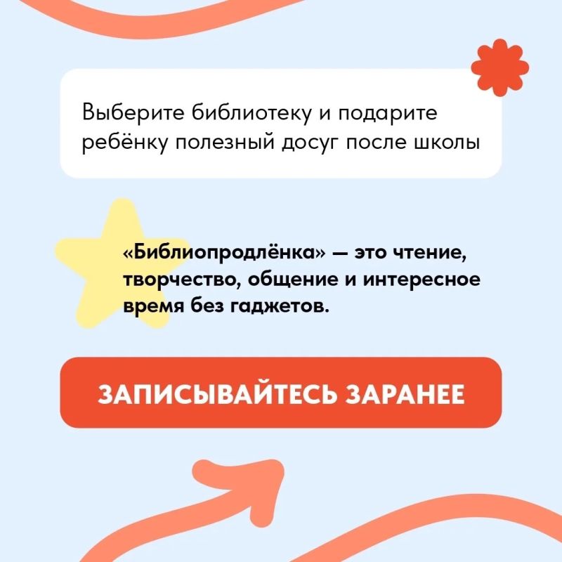 В Мурманской области работает «Библиопродленка» для младших школьников В Мурманской области работает «Библиопродленка» для младших школьников