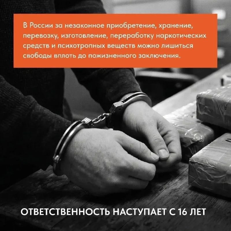 Наркомания – это не «вредная привычка» и не «безобидный эксперимент» Наркомания – это не «вредная привычка» и не «безобидный эксперимент»