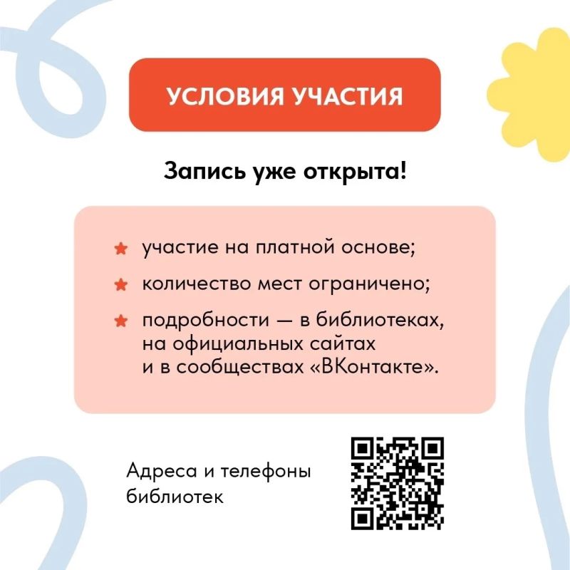 В Мурманской области работает «Библиопродленка» для младших школьников В Мурманской области работает «Библиопродленка» для младших школьников