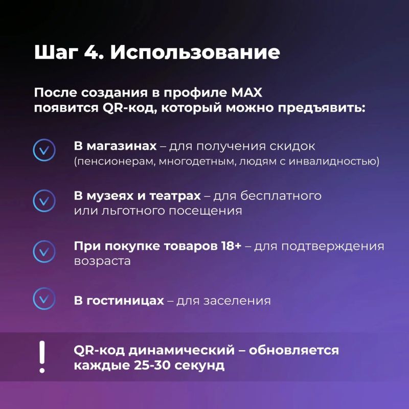 Подтвердить право на льготу в Мурманской области можно без бумажных удостоверений благодаря Цифровому ID в мессенджере MAX Подтвердить право на льготу в Мурманской области можно без бумажных удостоверений благодаря Цифровому ID в мессенджере MAX