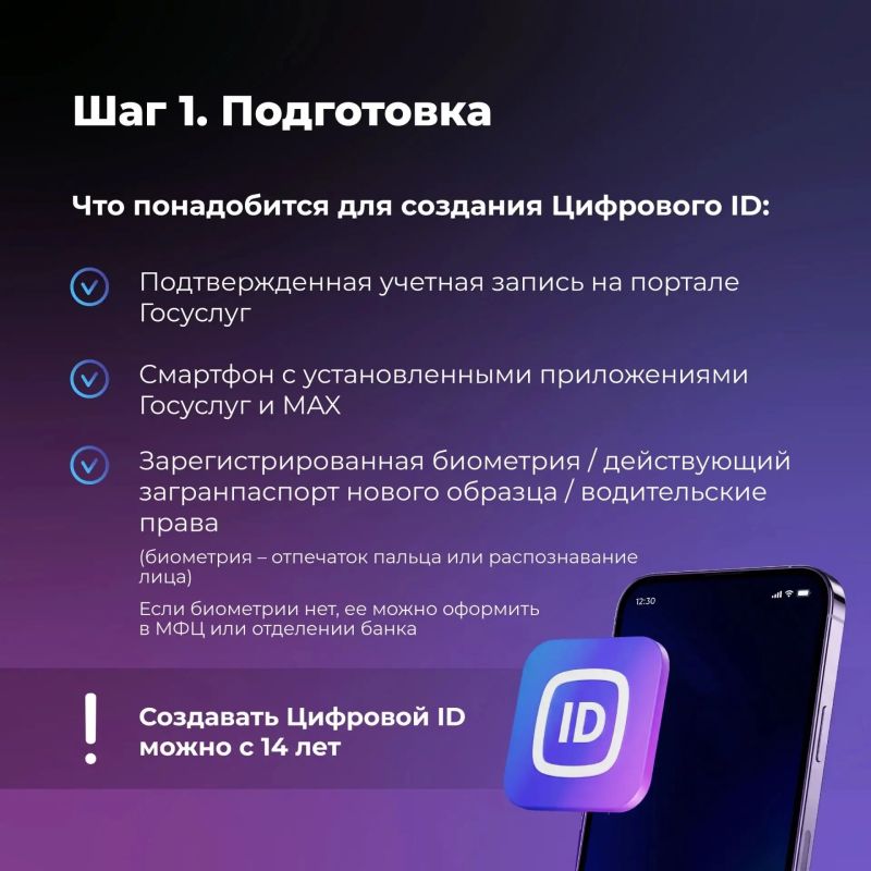 Подтвердить право на льготу в Мурманской области можно без бумажных удостоверений благодаря Цифровому ID в мессенджере MAX Подтвердить право на льготу в Мурманской области можно без бумажных удостоверений благодаря Цифровому ID в мессенджере MAX