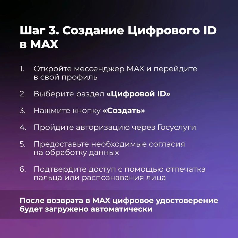 Подтвердить право на льготу в Мурманской области можно без бумажных удостоверений благодаря Цифровому ID в мессенджере MAX Подтвердить право на льготу в Мурманской области можно без бумажных удостоверений благодаря Цифровому ID в мессенджере MAX