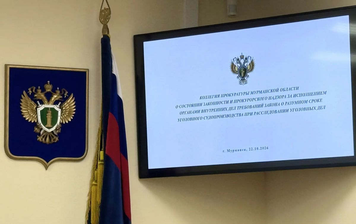 Сегодня под председательством прокурора области Бориса Новикова состоялось заседание коллегии прокуратуры региона Сегодня под председательством прокурора области Бориса Новикова состоялось заседание коллегии прокуратуры региона