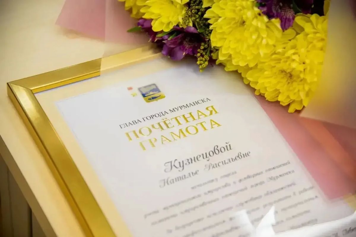 В Мурманске отметили двойной юбилей: 110-летие города и 35-летие комитета имущественных отношений