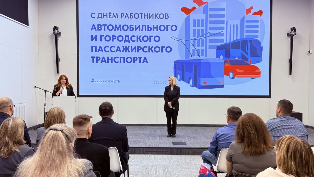 С наступающим профессиональным праздником, работники автомобильного и городского пассажирского транспорта!