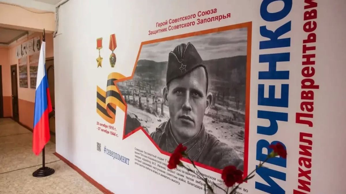 В стенах мурманской гимназии №9 торжественно открыли мурал с портретом Михаила Лаврентьевича Ивченко