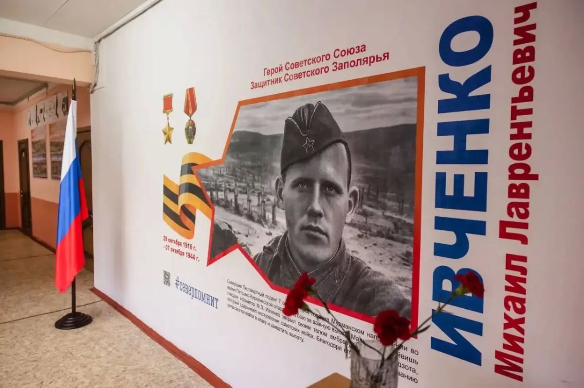 В Мурманске открыли мурал в честь Героя Советского Союза Михаила Ивченко В Мурманске открыли мурал в честь Героя Советского Союза Михаила Ивченко