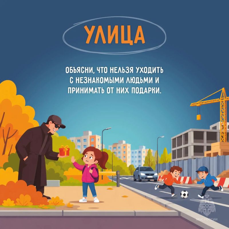 Безопасные каникулы. Уже завтра у школьников начнутся осенние каникулы Безопасные каникулы. Уже завтра у школьников начнутся осенние каникулы